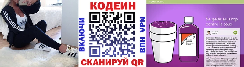 Codein Purple Drank  Карачев 